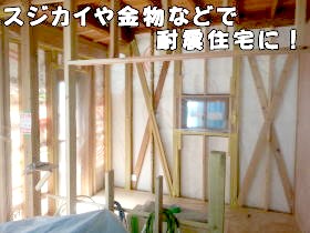 高耐震住宅にリノベーション　埼玉県所沢市