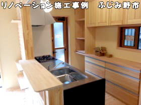 埼玉県ふじみ野市市全面リフォーム事例写真　キッチンの移動間仕切り変更のリフォーム