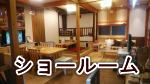 天然木の家づくりイベント案内　埼玉県所沢市の工務店